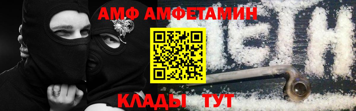 Амфетамин VHQ Белореченск