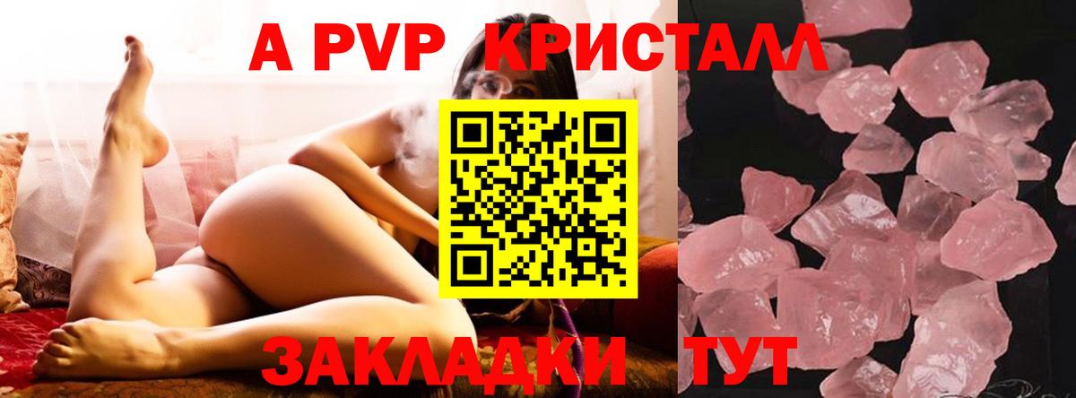 Белореченск  Alfa_PVP  Вход с VPN  A-PVP крисы CK  Alpha-PVP Crystall 