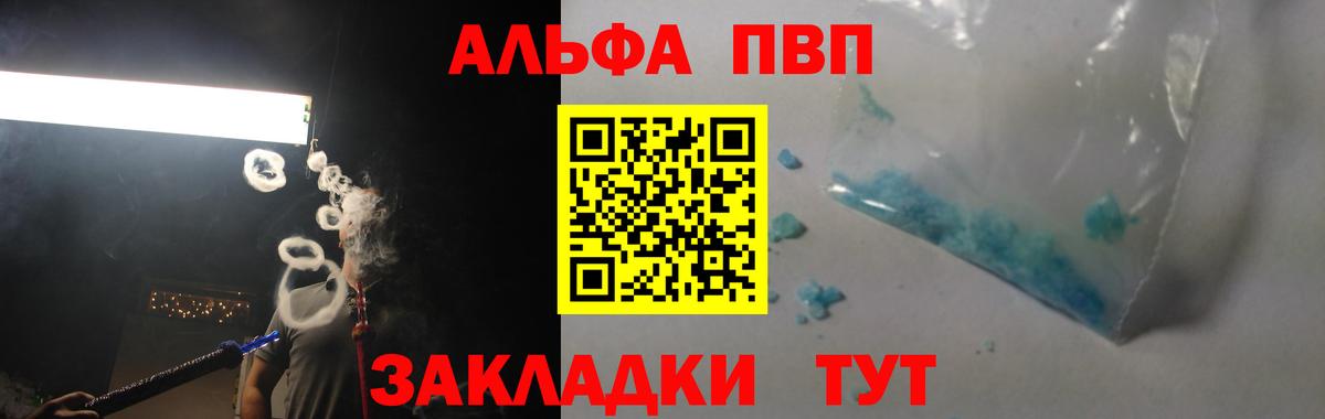 APVP кристаллы Белореченск