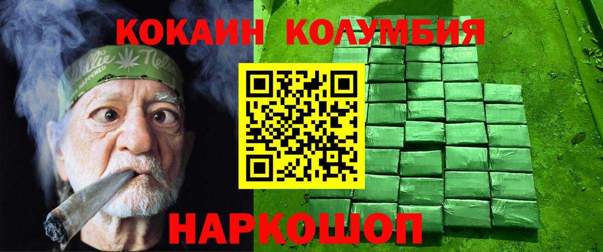 Белореченск  COCAIN 98%  КОКАИН 99%  Вход с VPN 