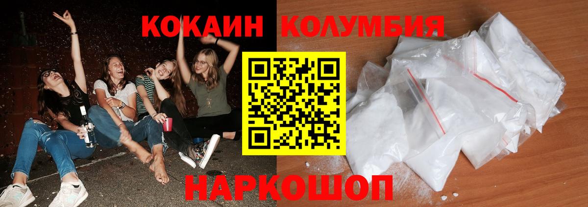 Кокаин Боливия Белореченск