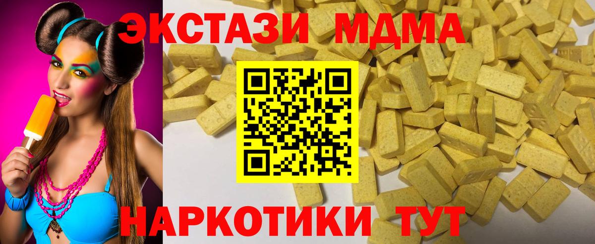 ЭКСТАЗИ XTC  Экстази 99%  Белореченск  Вход с VPN 