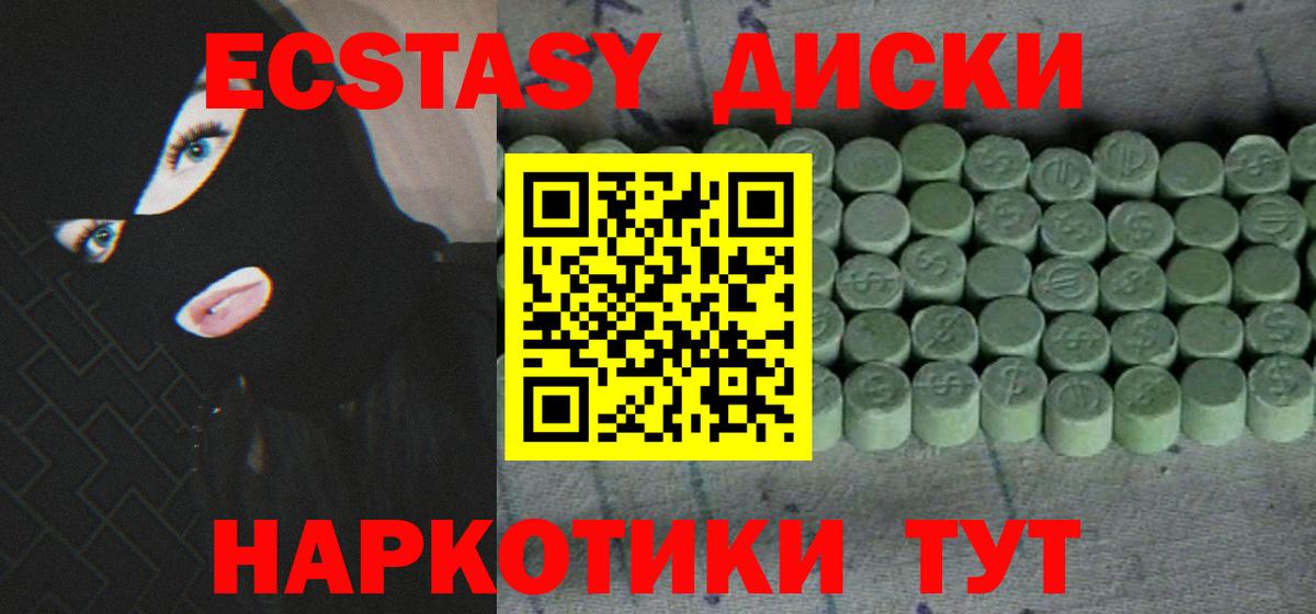 Ecstasy 250 мг Белореченск