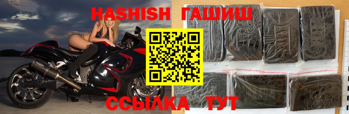 Белореченск  ГАШ hashish  цена   Вход с VPN 