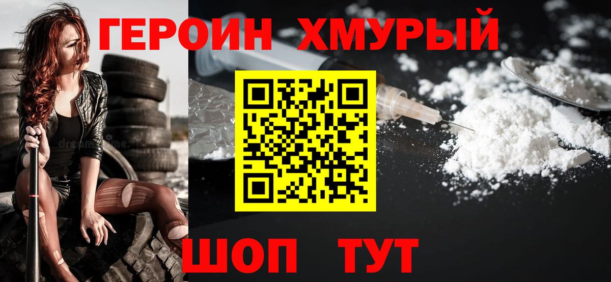 Белореченск  Героин гречка  Вход с VPN 