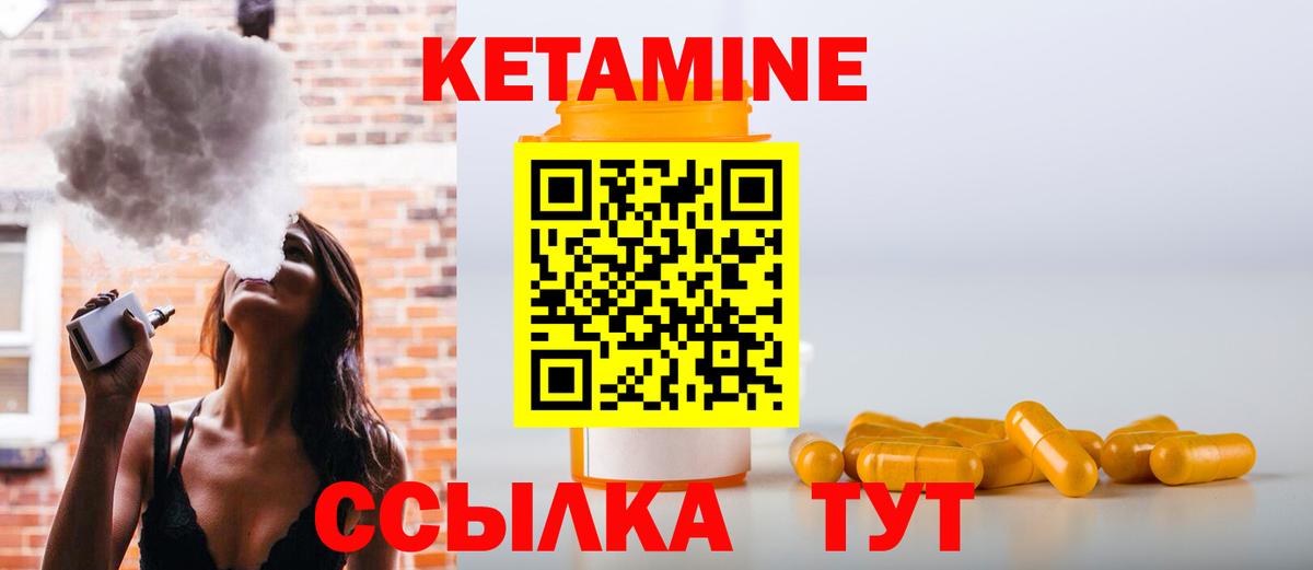 Белореченск  кракен как зайти  Вход с VPN  КЕТАМИН VHQ  Кетамин ketamine 