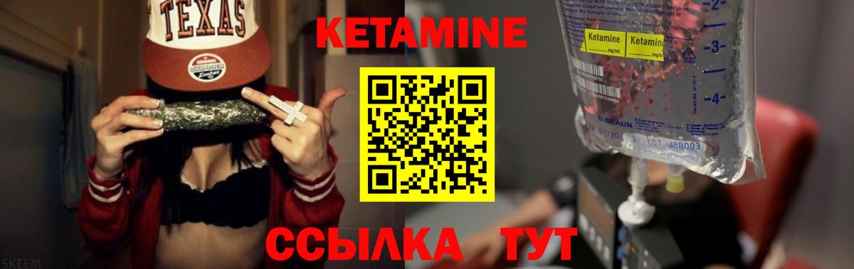 Кетамин VHQ Белореченск