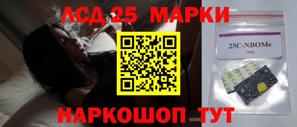 LSD-25 экстази ecstasy  LSD-25 экстази кислота  Лсд 25 экстази  Белореченск  Вход с VPN 
