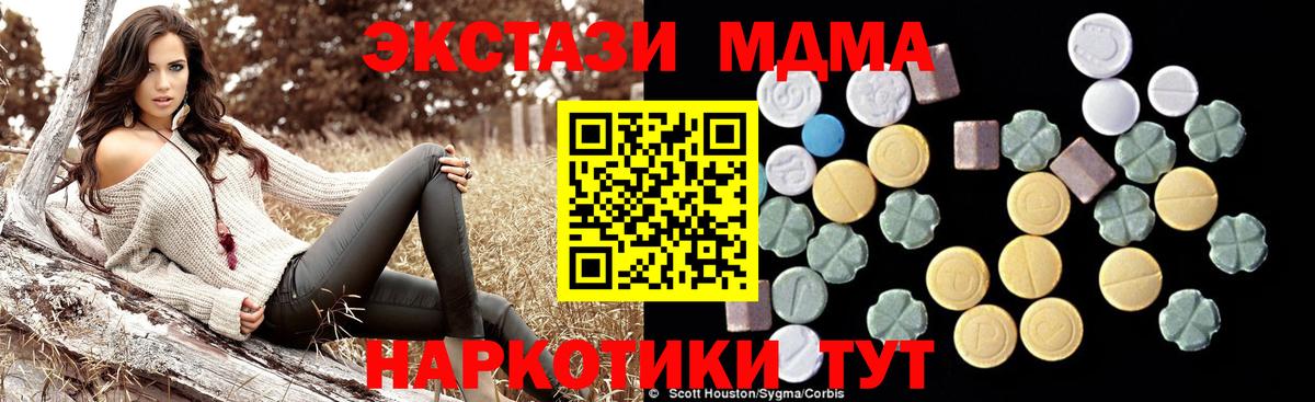 Белореченск  MDMA  МДМА Molly  Вход с VPN  МДМА кристаллы 