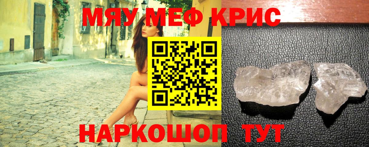 Белореченск  Мефедрон VHQ  МЕФ  Вход с VPN  Меф  мега онион  Мефедрон мяу мяу 