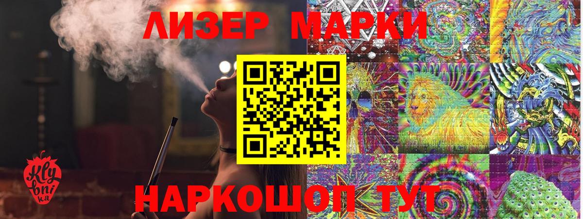 Марки 25I-NBOMe 1,5мг Белореченск