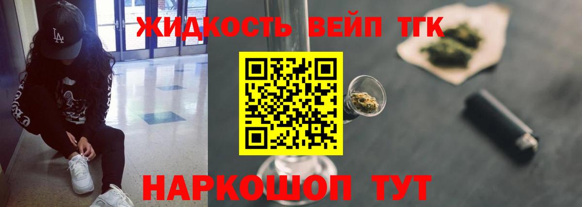Белореченск  ТГК вейп  Вход с VPN 