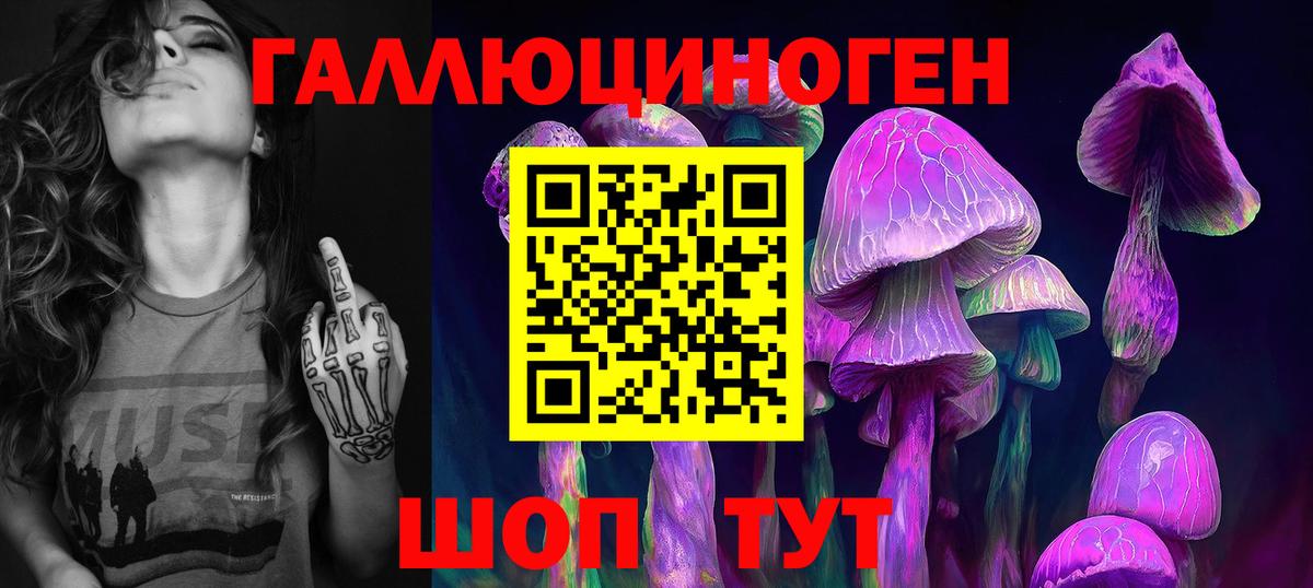 купить наркотики цена  Галлюциногенные грибы прущие грибы  Вход с VPN  Белореченск 